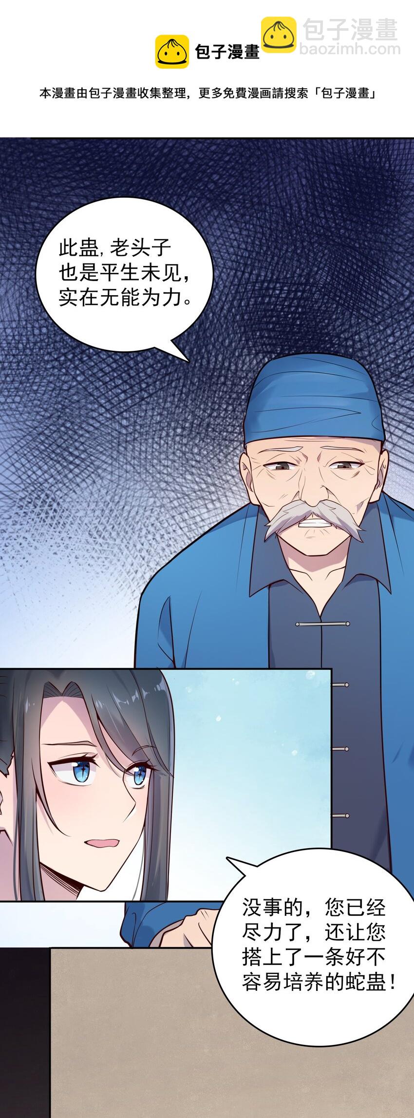 第74话 未来局面8