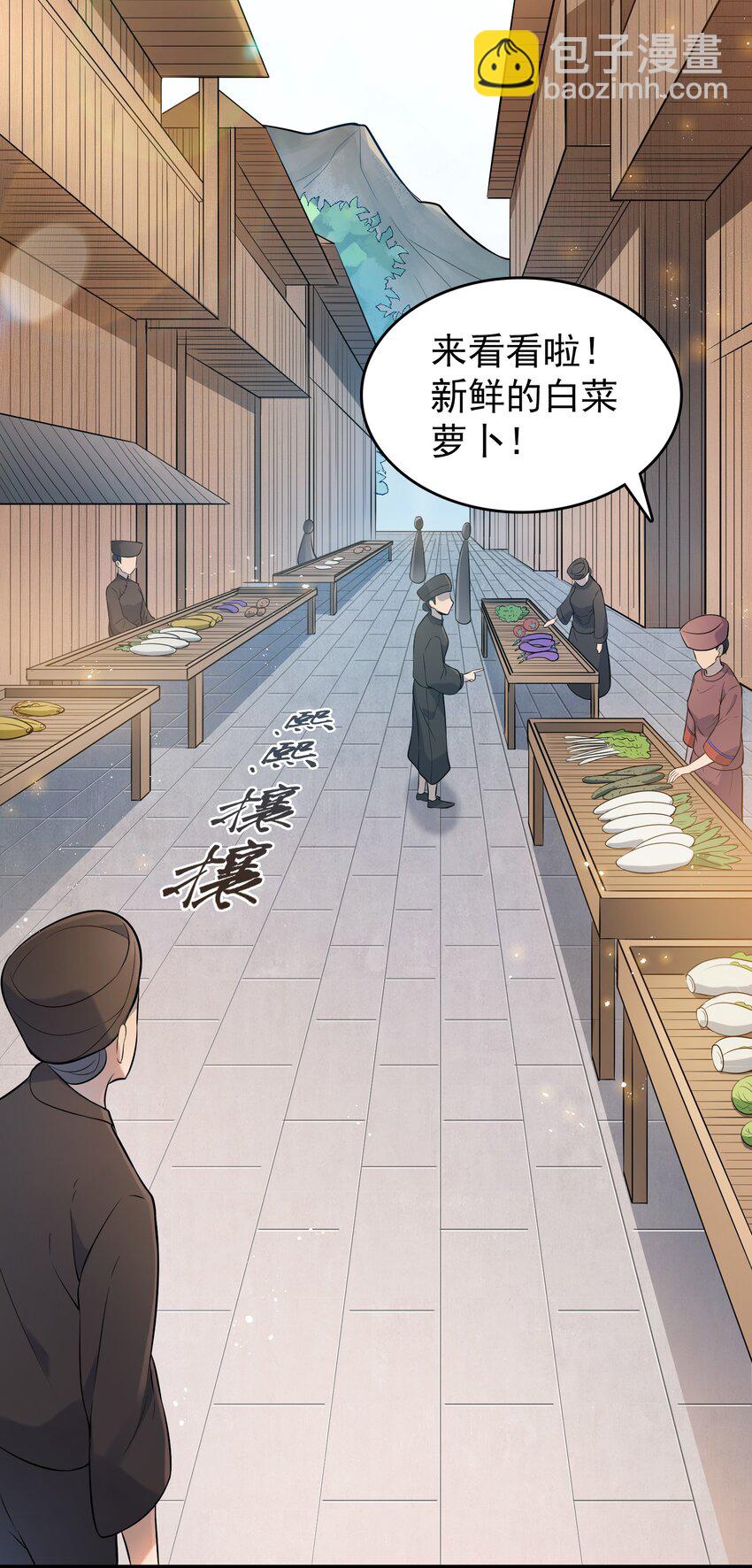 第75话 食月蛊村2