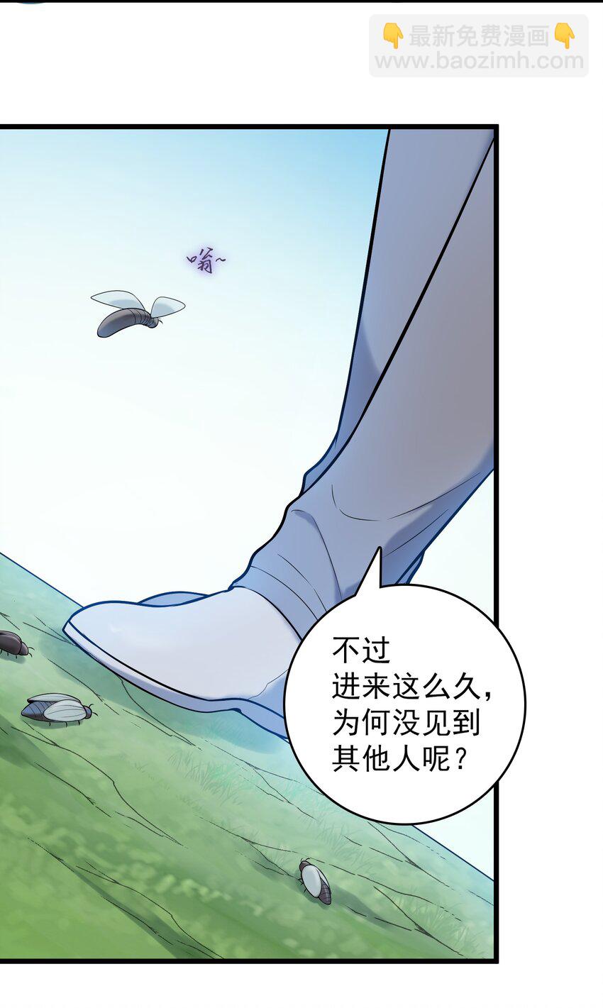 第75话 食月蛊村31