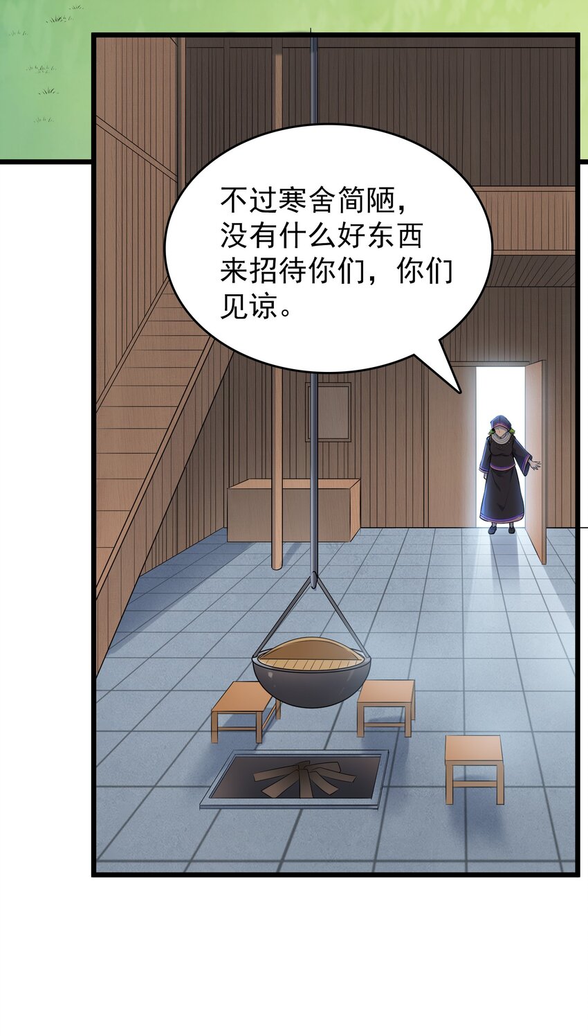 第75话 食月蛊村34