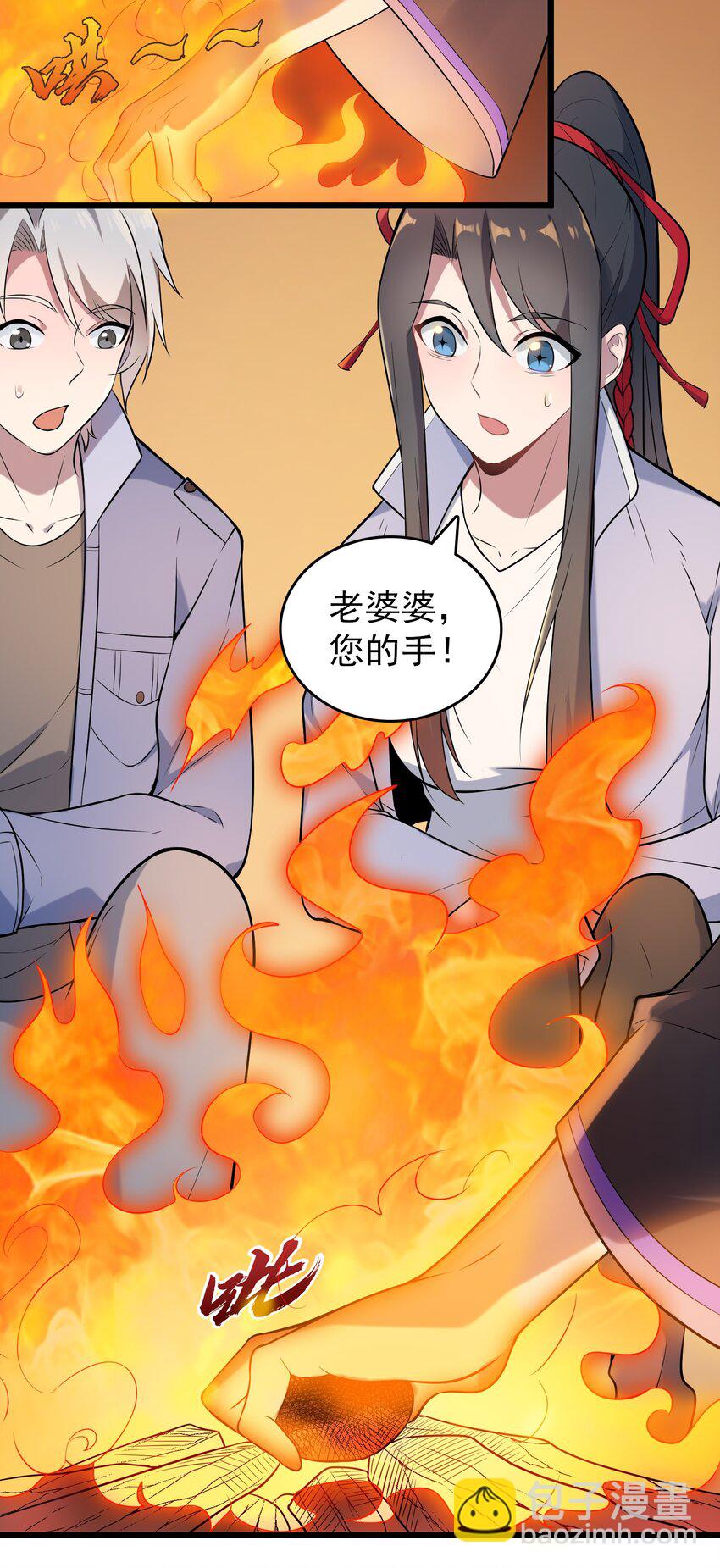 第75话 食月蛊村45