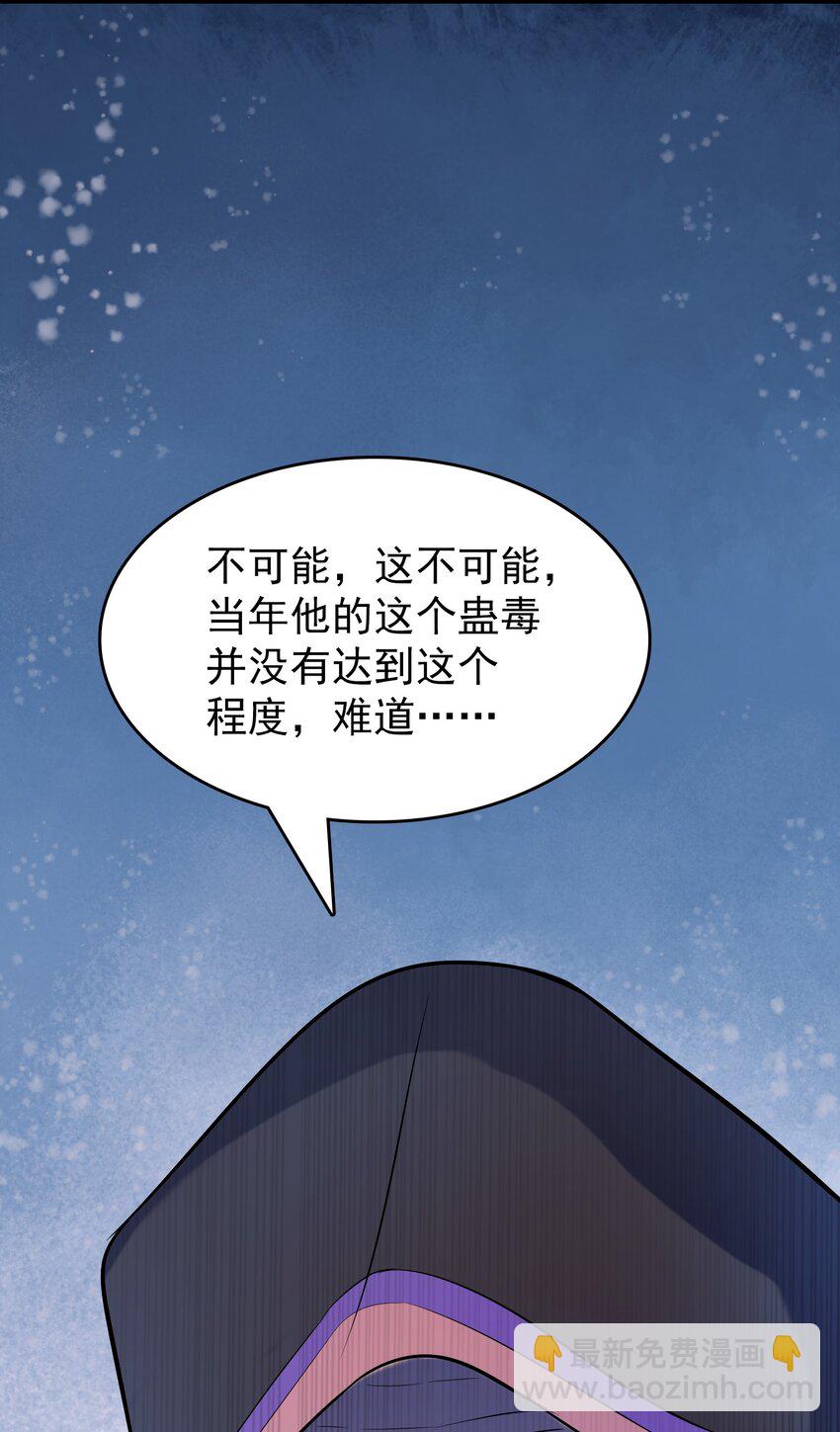 第75话 食月蛊村55