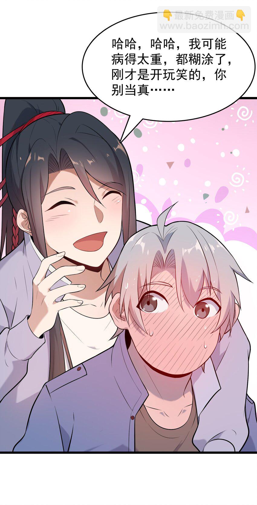 第79话 确定关系10