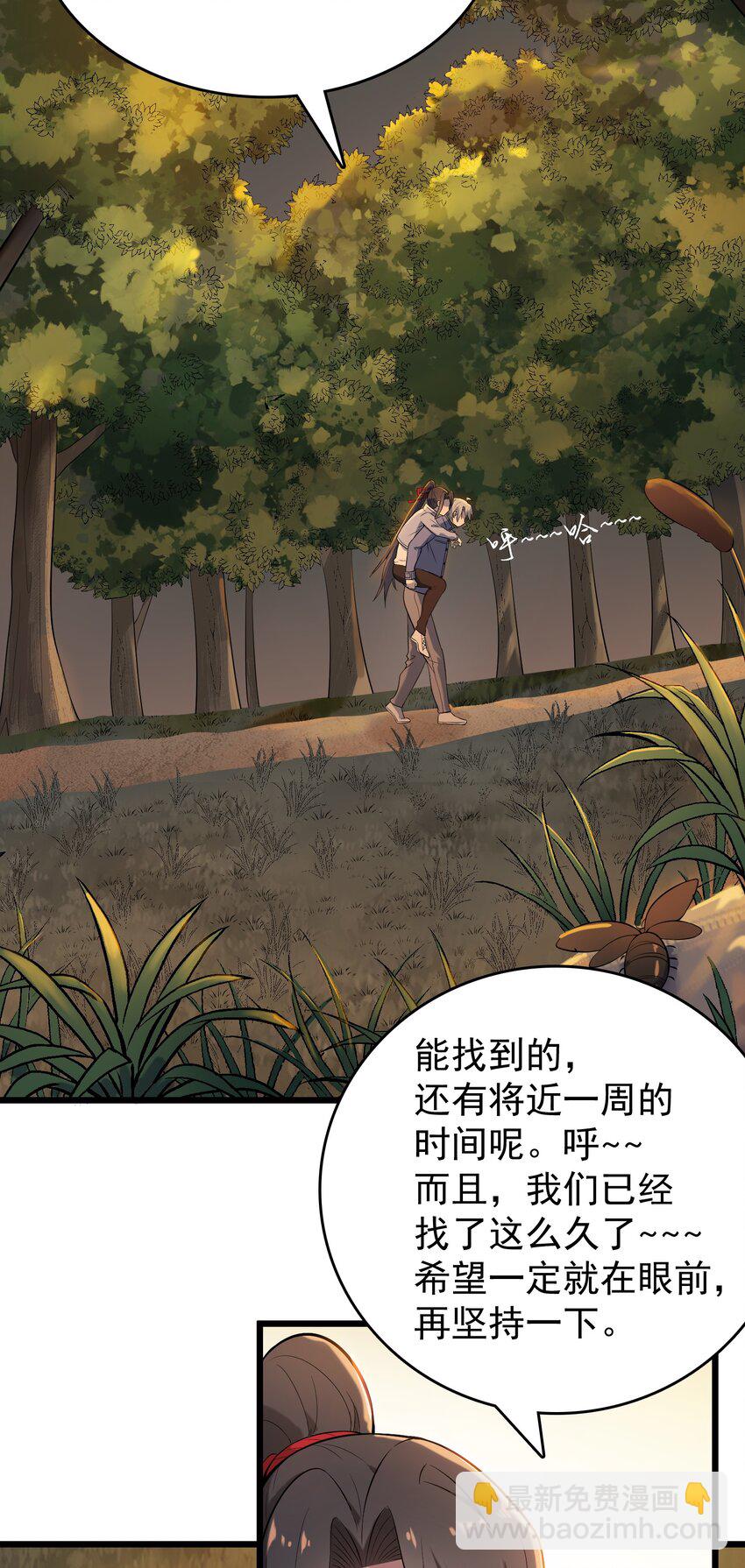 第79话 确定关系2