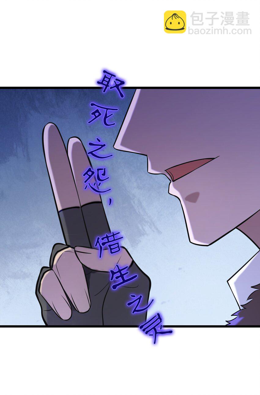第80话 阴毒入体20