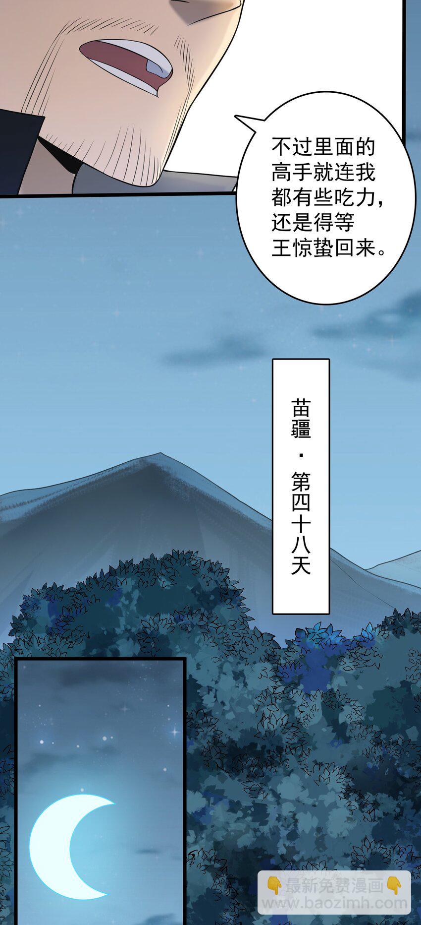 第81话 绝处逢生11