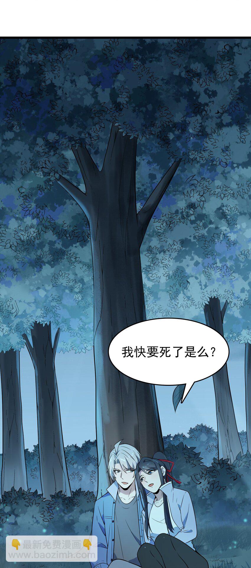 第81话 绝处逢生14