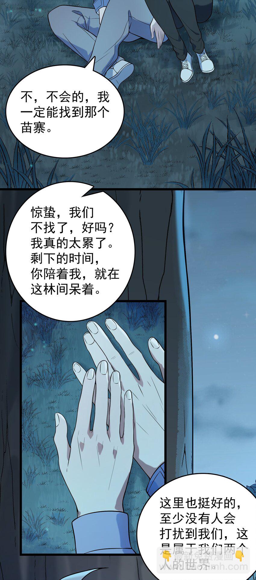 第81话 绝处逢生15