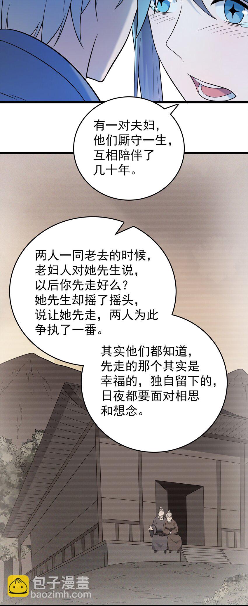 第81话 绝处逢生24