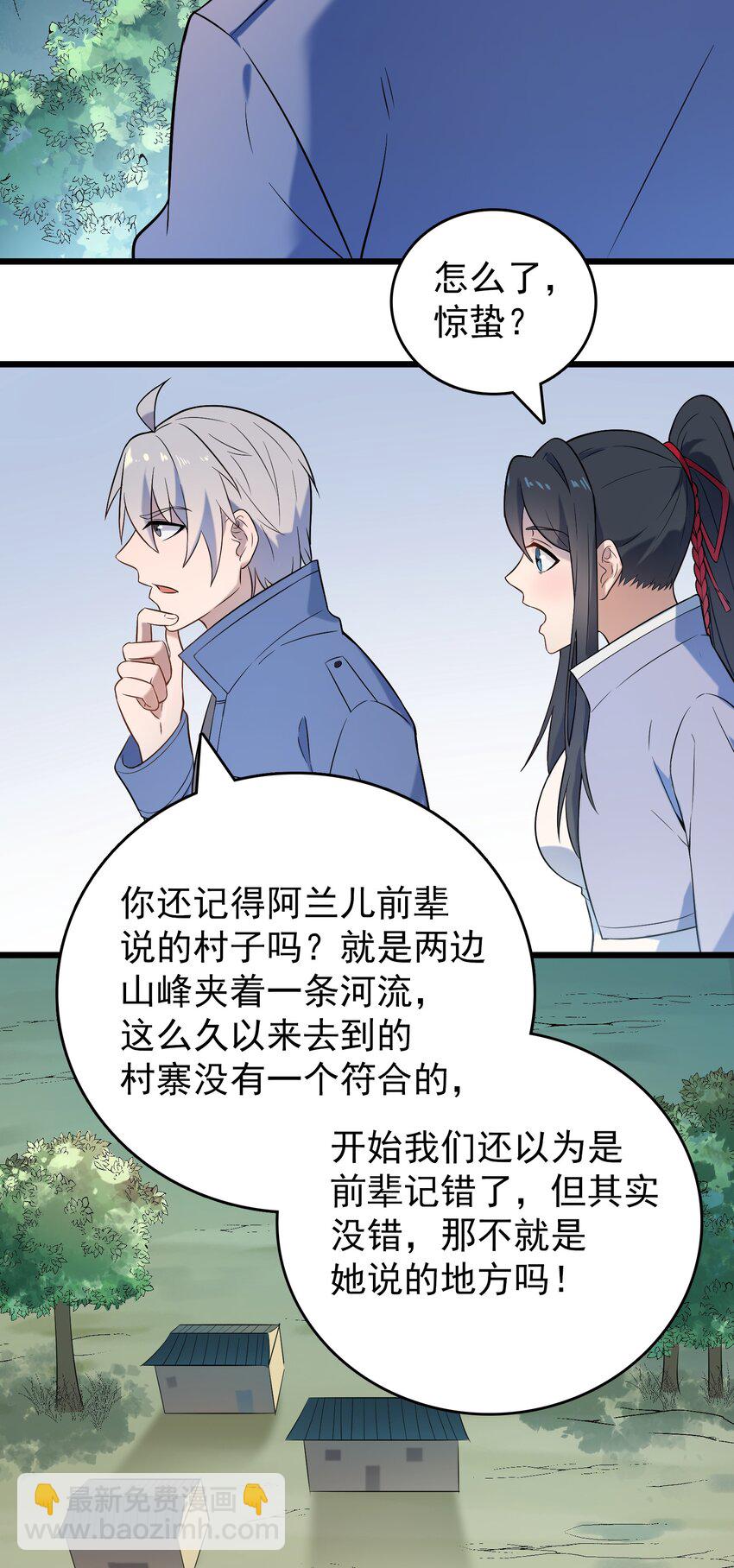 第81话 绝处逢生34