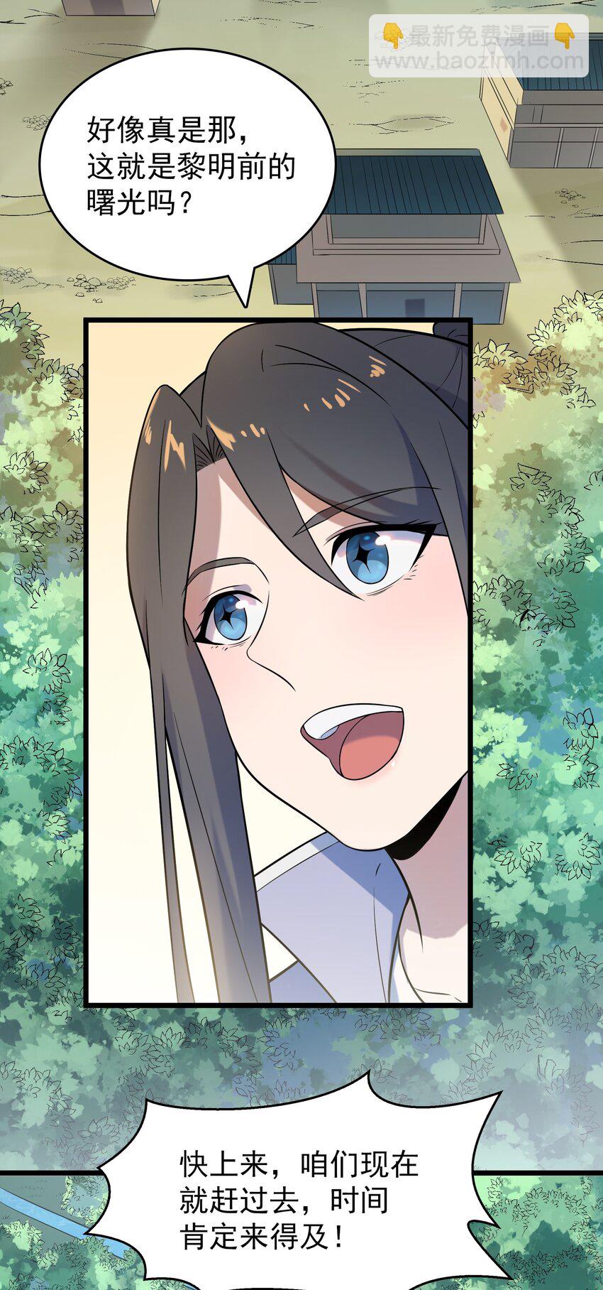第81话 绝处逢生35