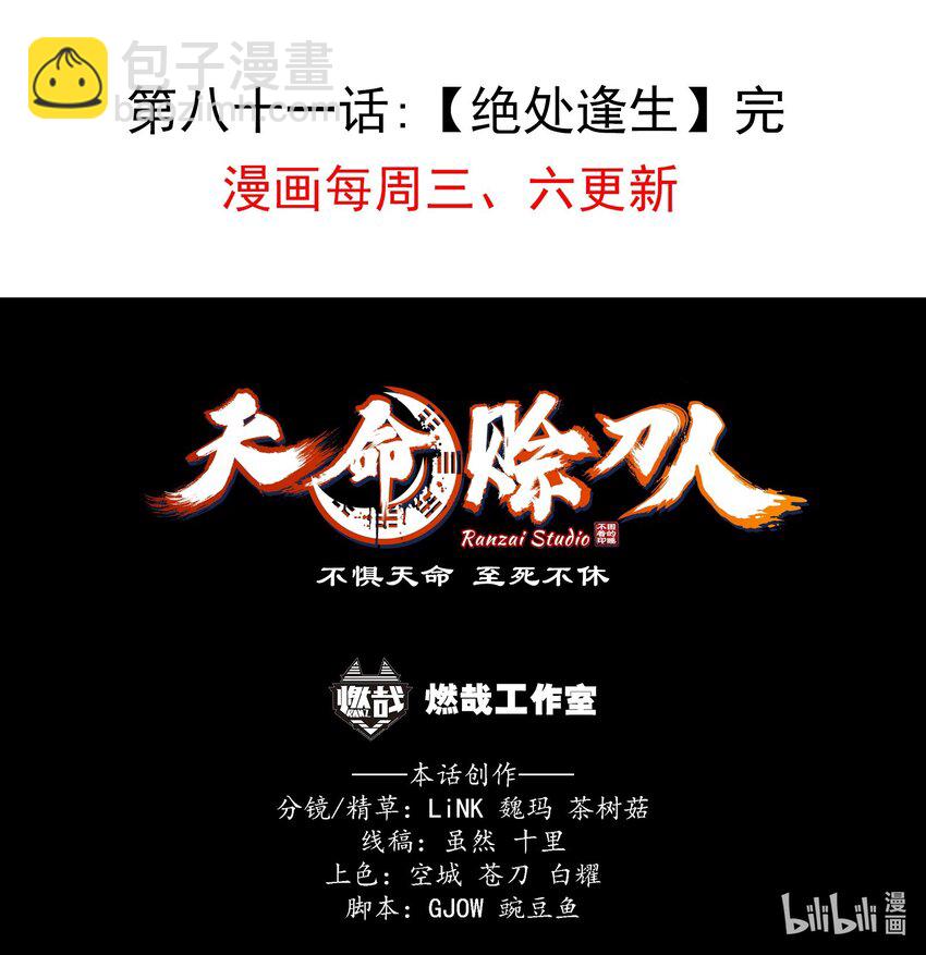 第81话 绝处逢生42