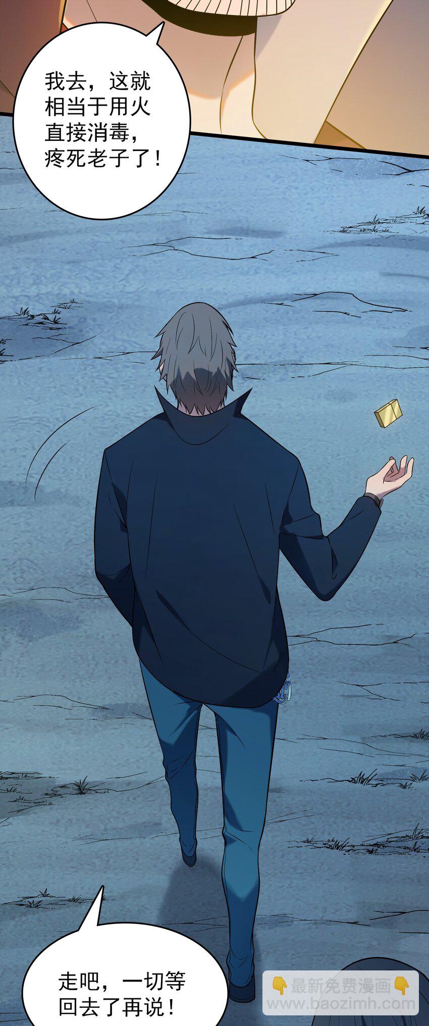 第81话 绝处逢生7
