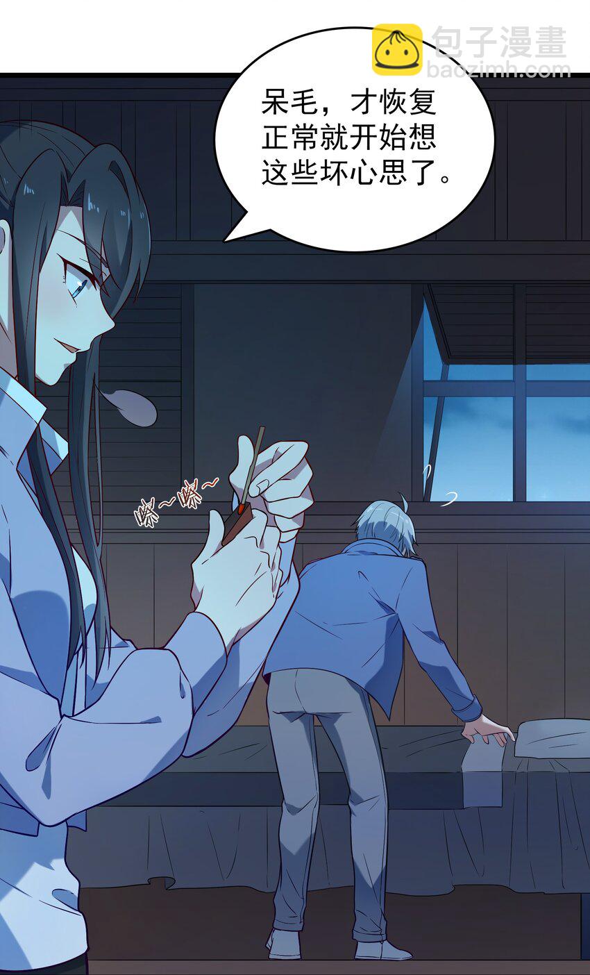 第83话 学习蛊术18