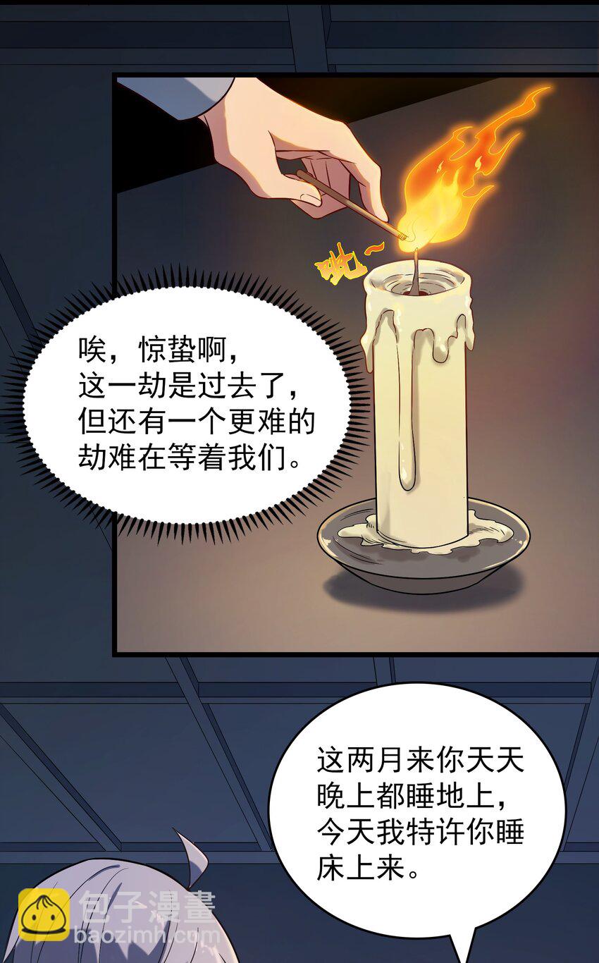 第83话 学习蛊术19