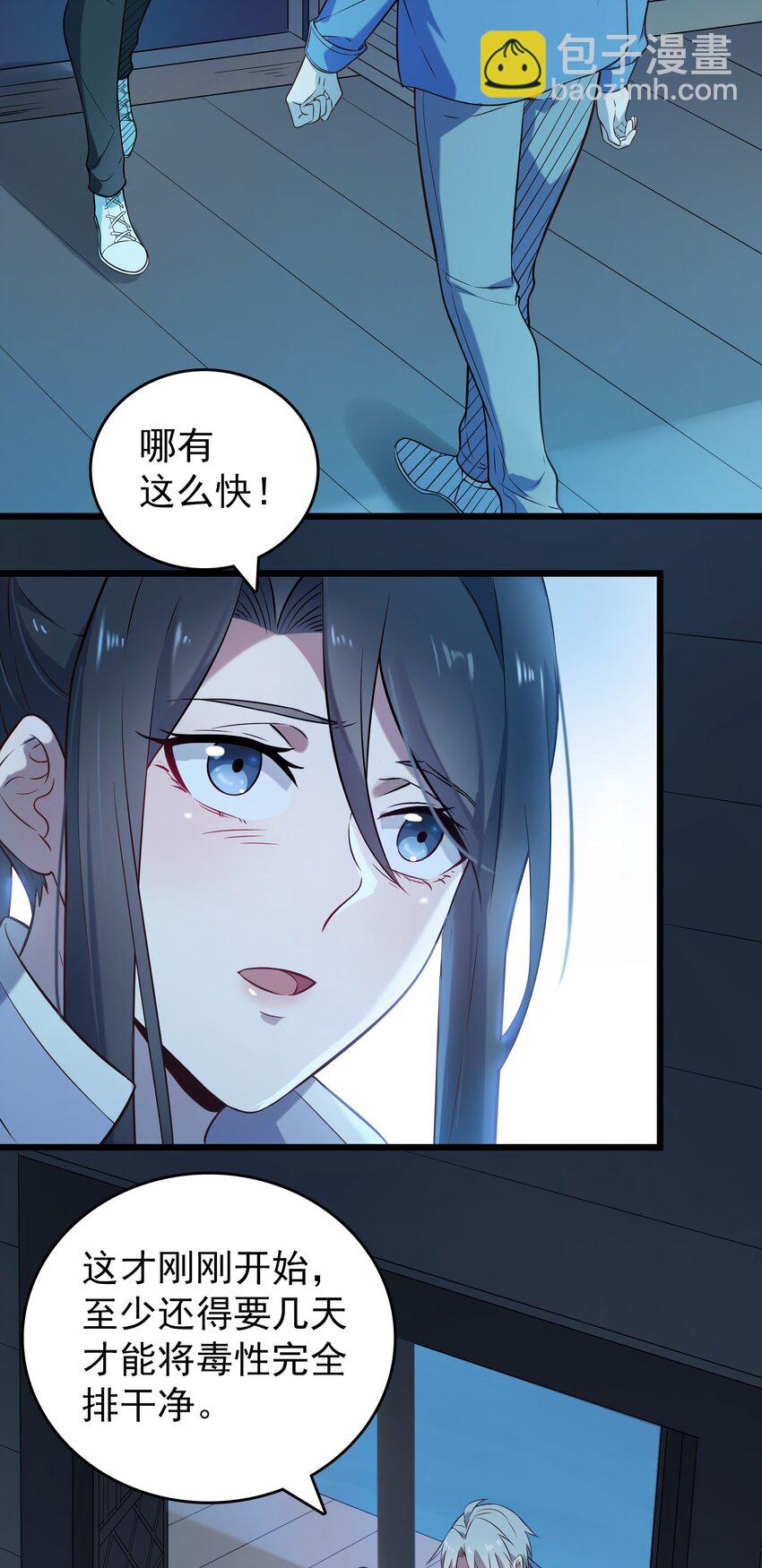 第83话 学习蛊术2