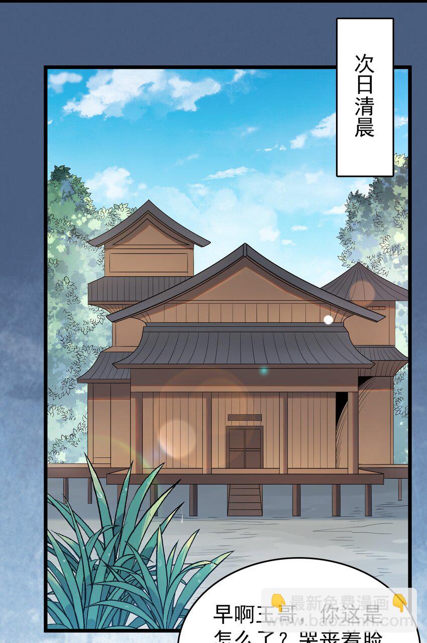 第83话 学习蛊术30