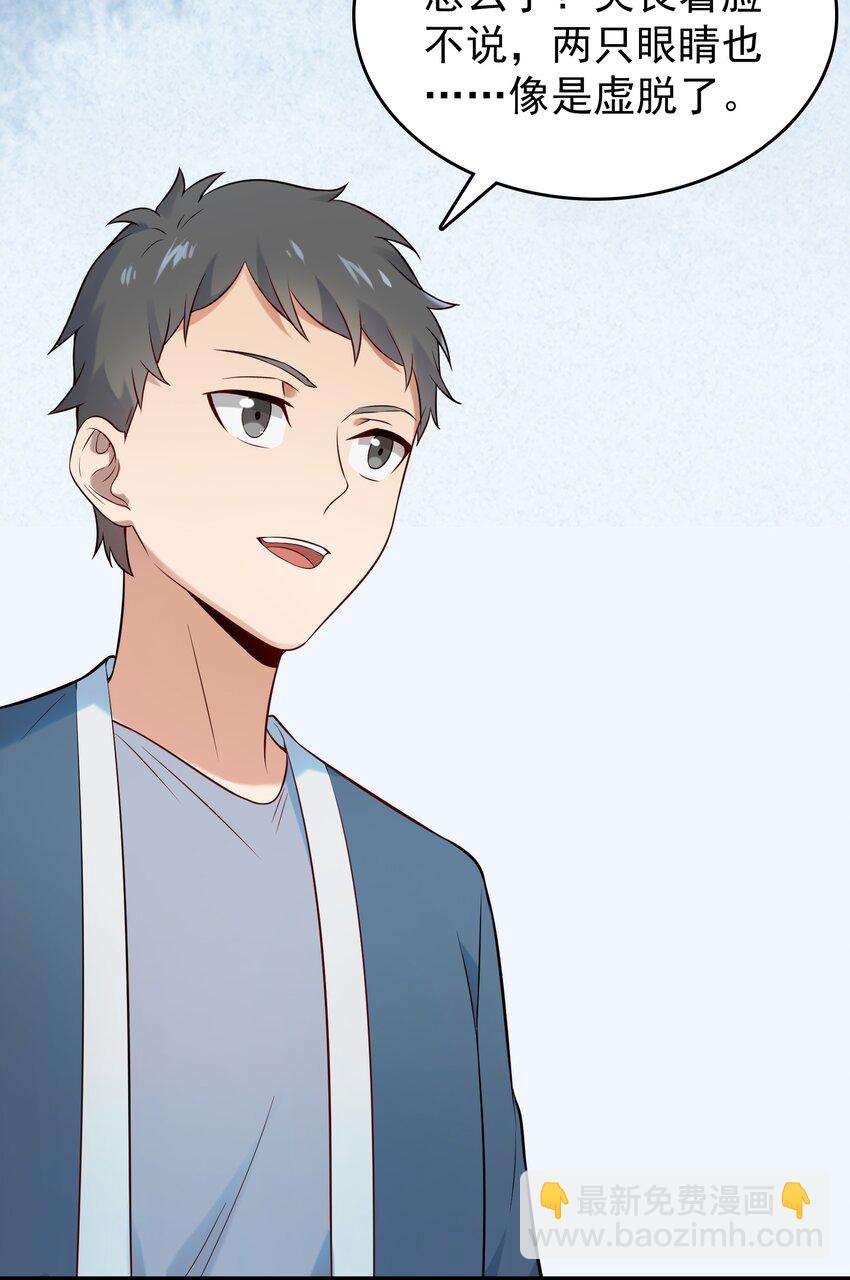 第83话 学习蛊术31