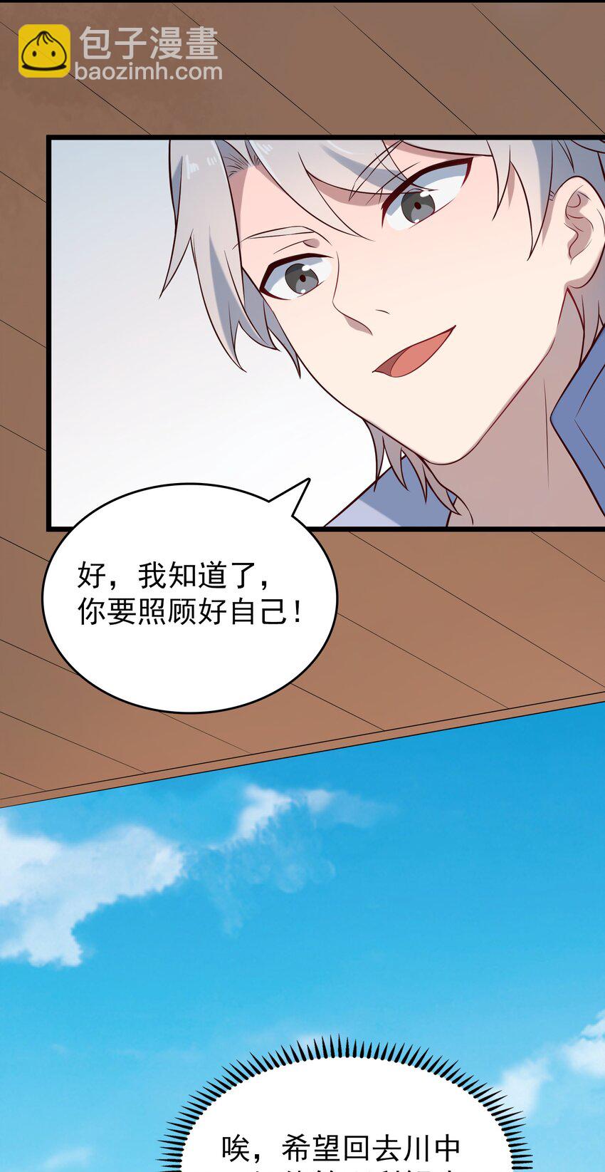 第83话 学习蛊术39