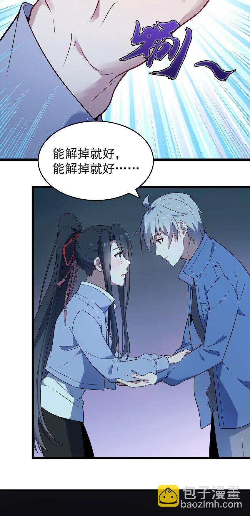 第83话 学习蛊术4