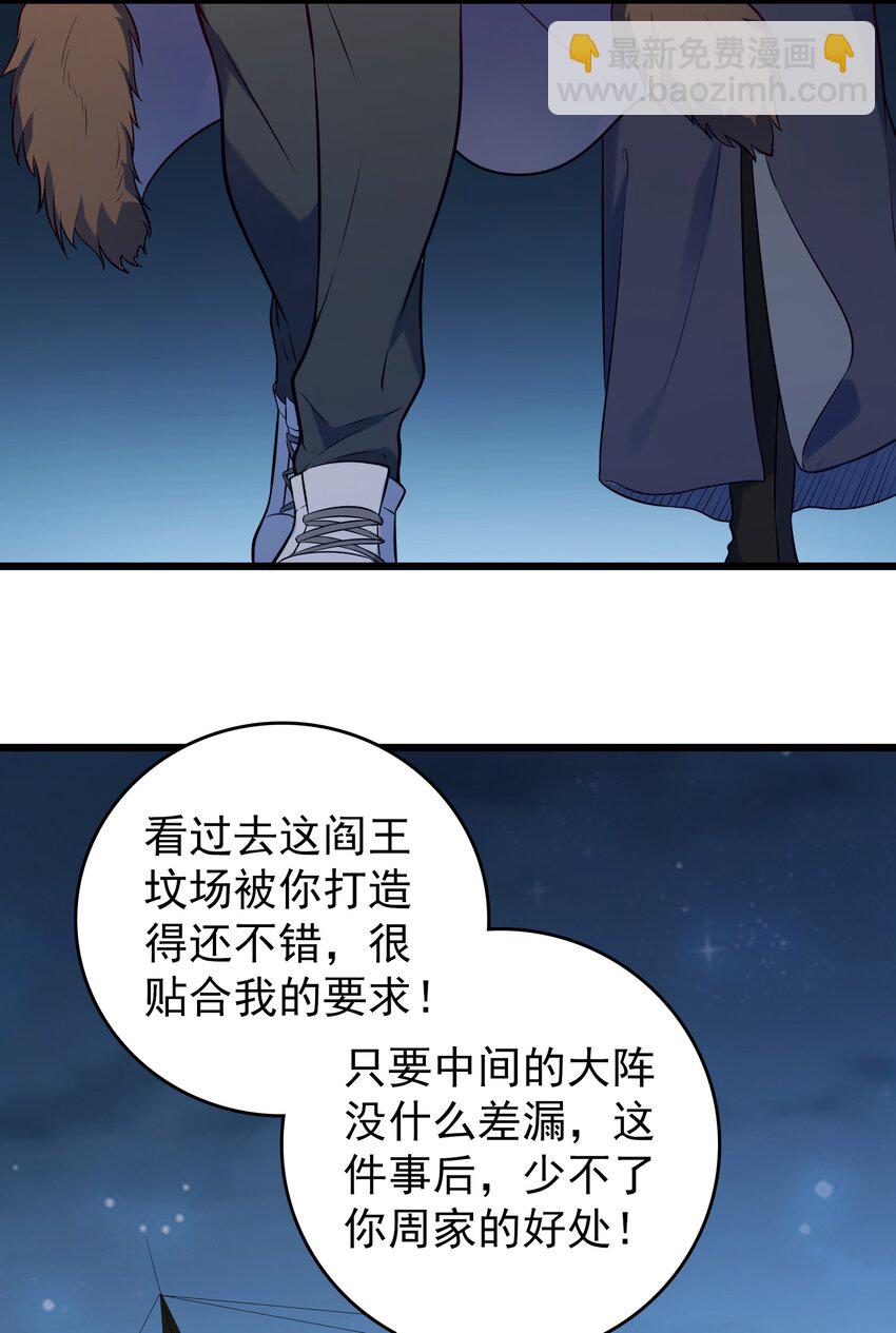 第83话 学习蛊术48