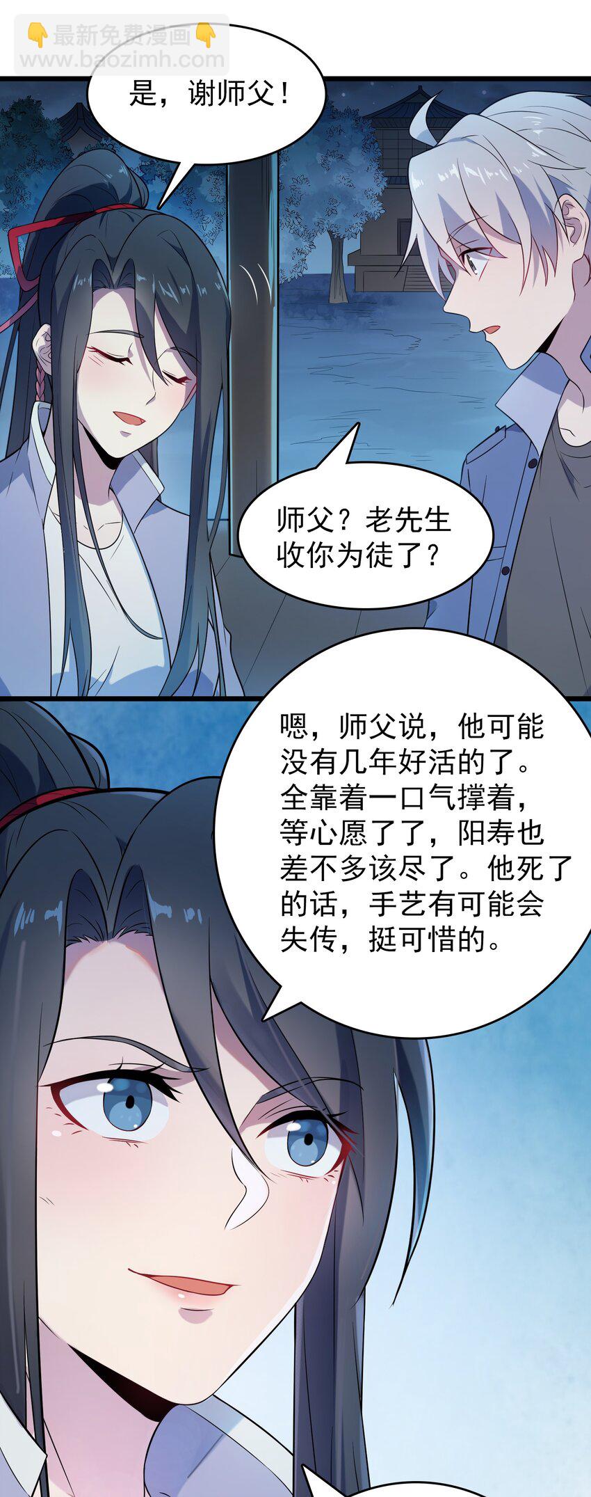 第83话 学习蛊术7