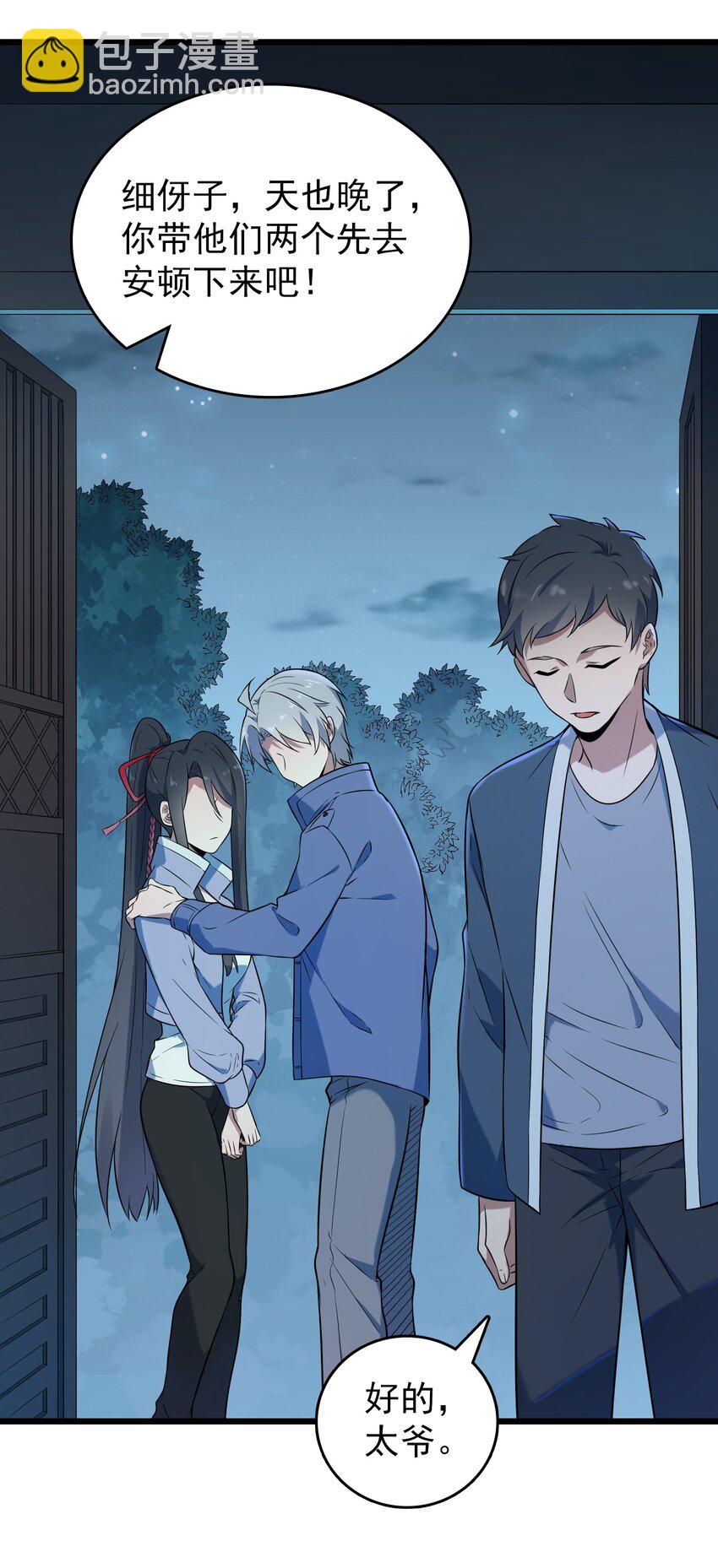 第83话 学习蛊术9