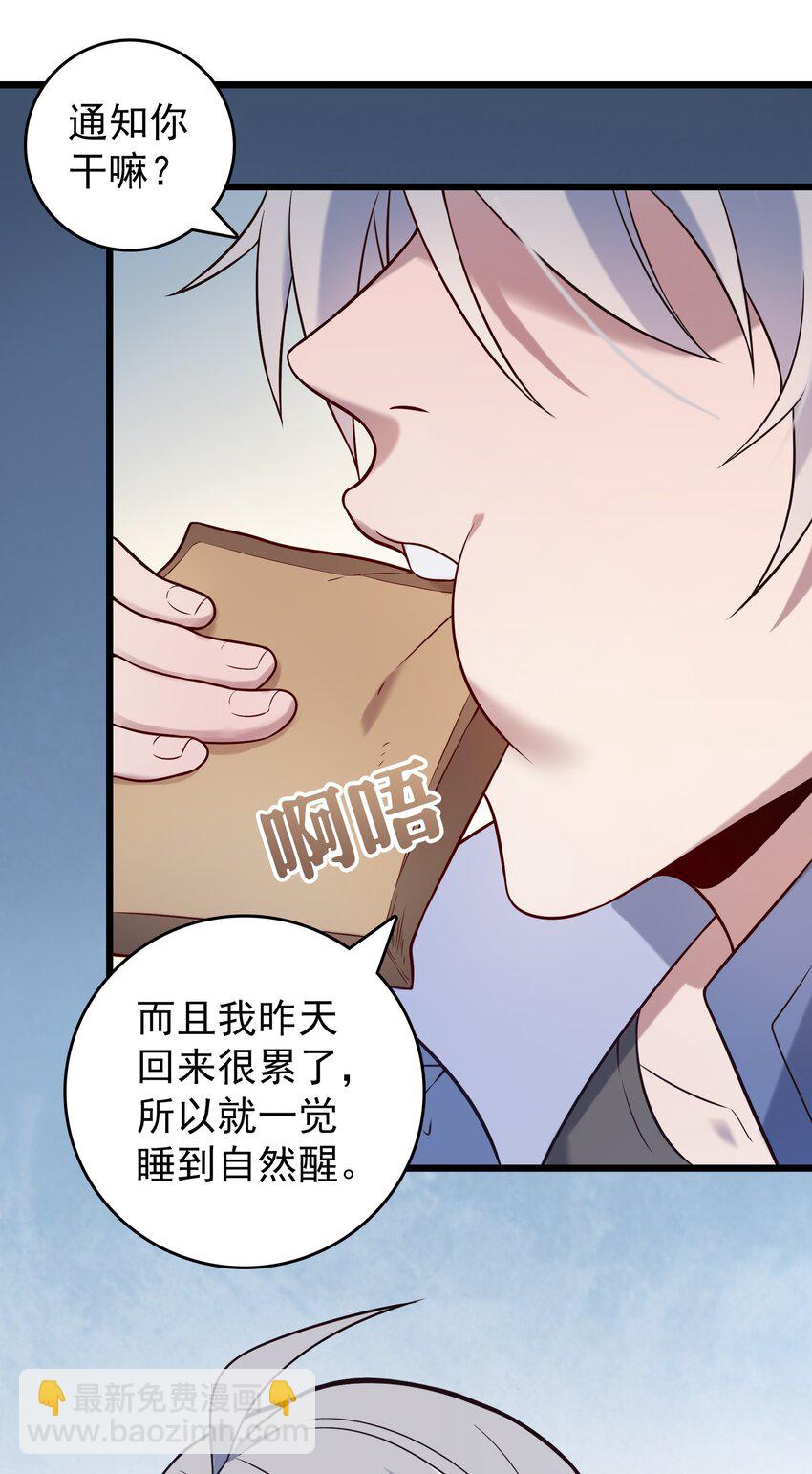 第86话 朋友酒会1
