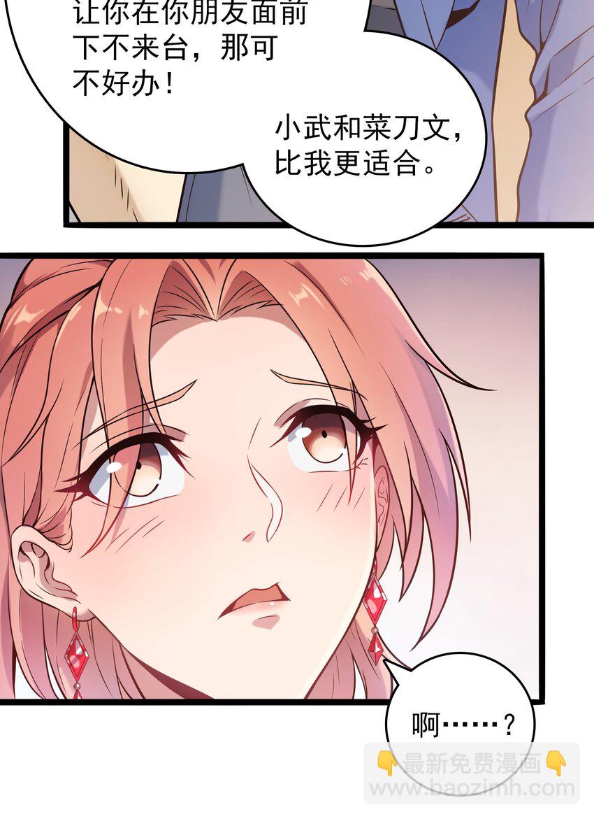 第86话 朋友酒会13