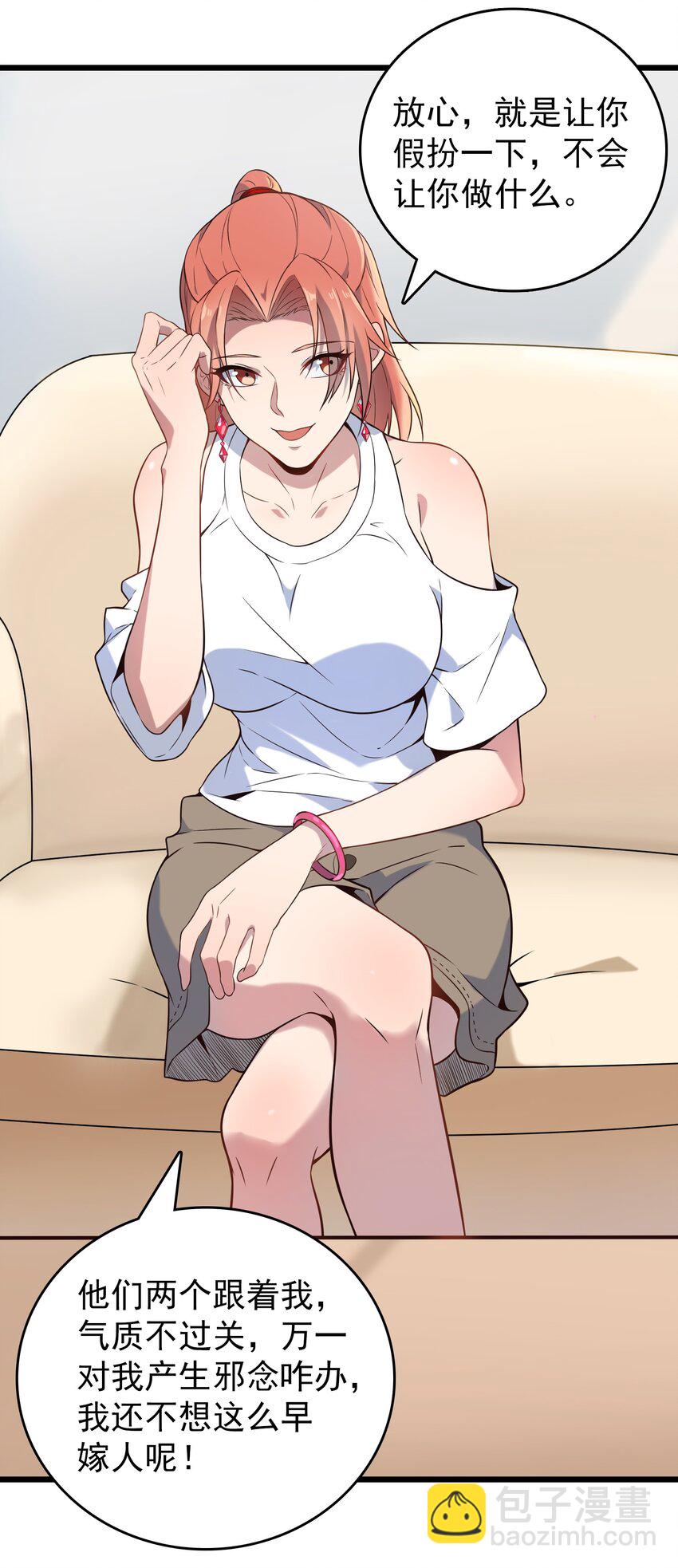 第86话 朋友酒会14