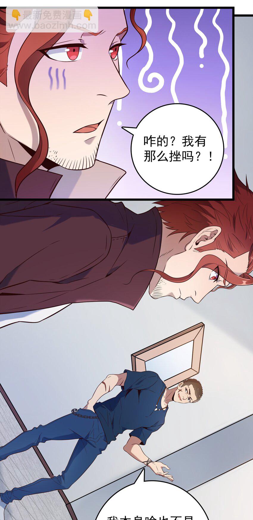 第86话 朋友酒会15