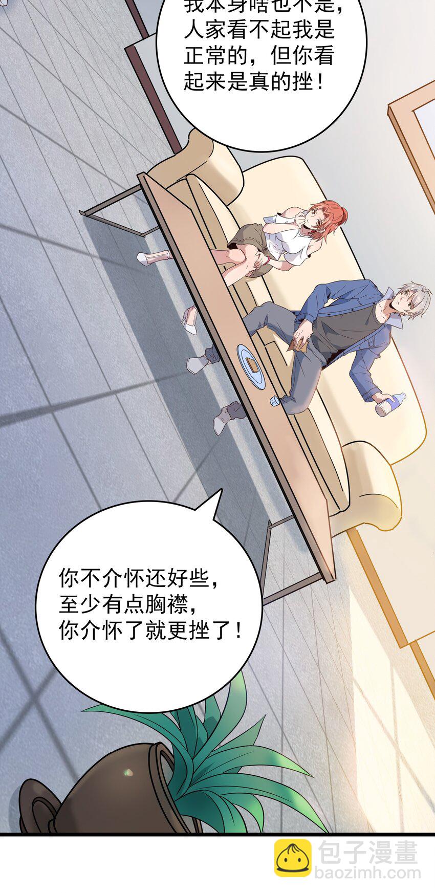 第86话 朋友酒会16