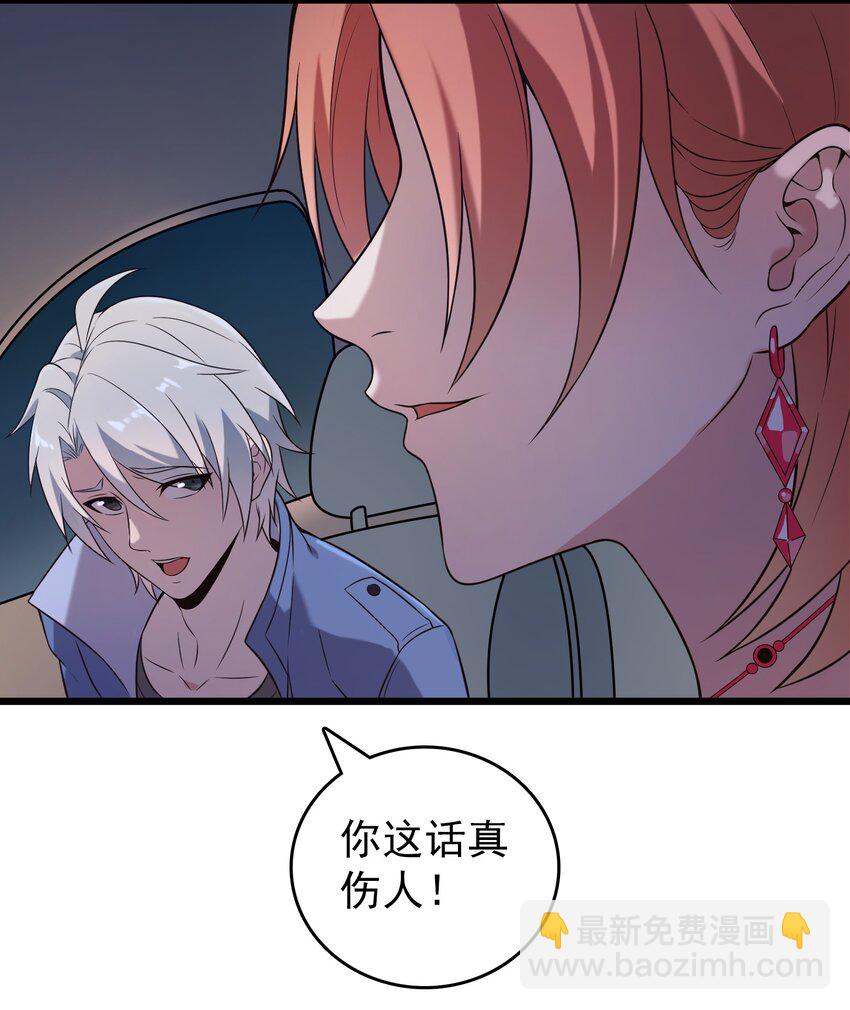 第86话 朋友酒会21