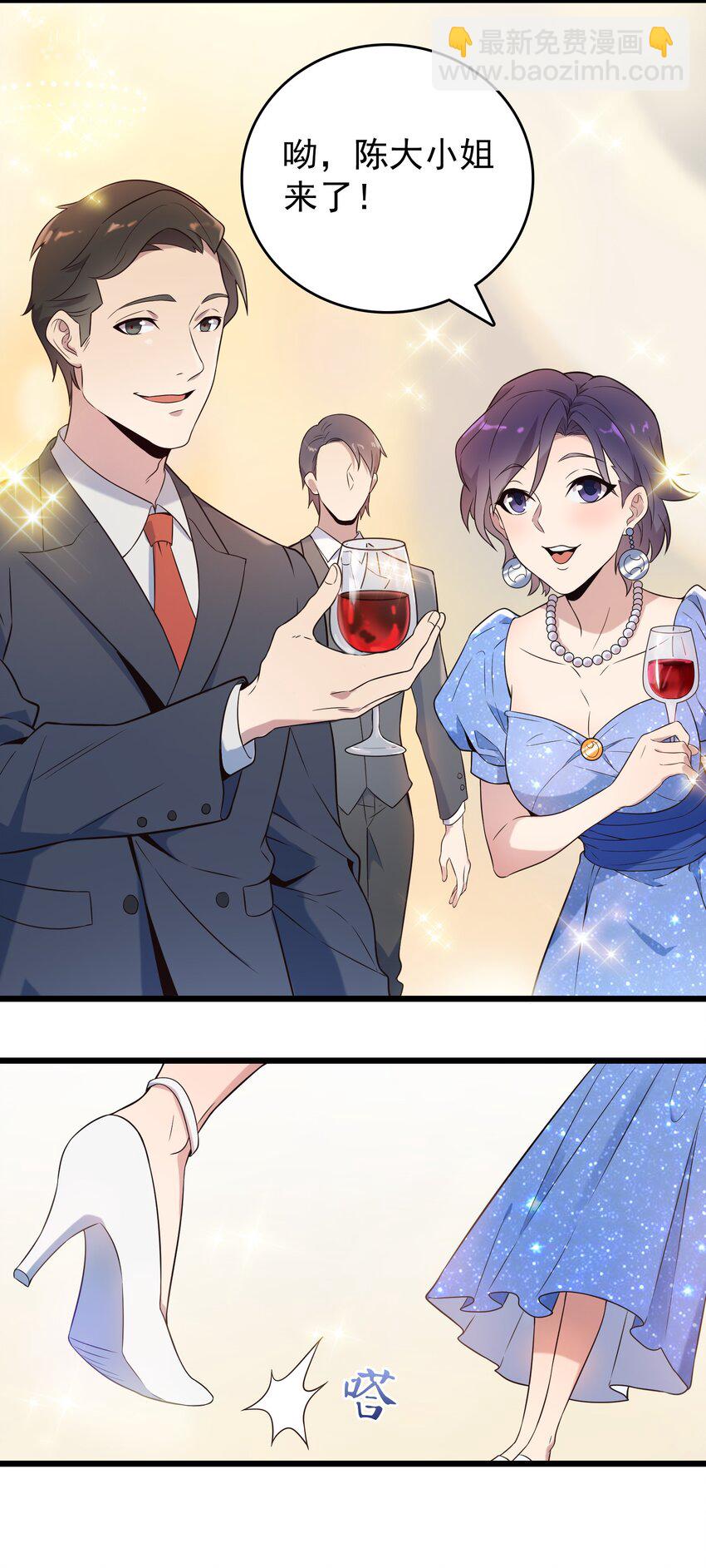 第86话 朋友酒会24