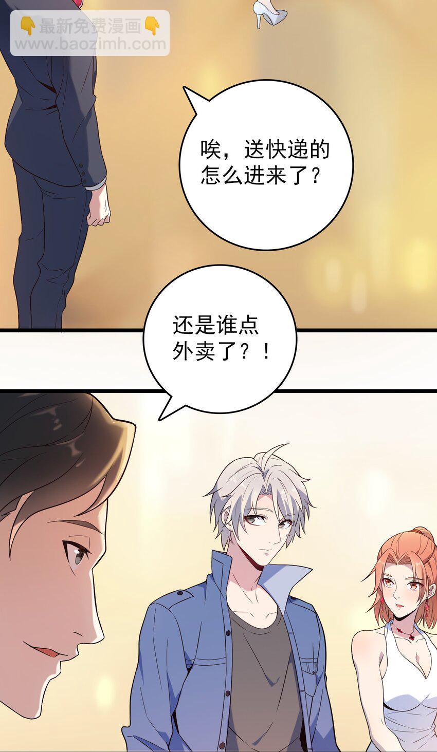 第86话 朋友酒会26
