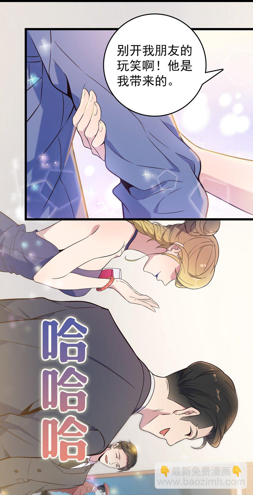 第86话 朋友酒会27