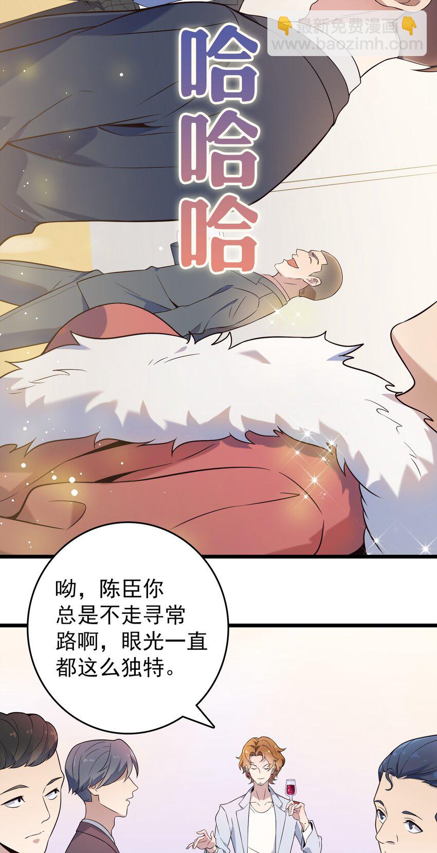 第86话 朋友酒会29