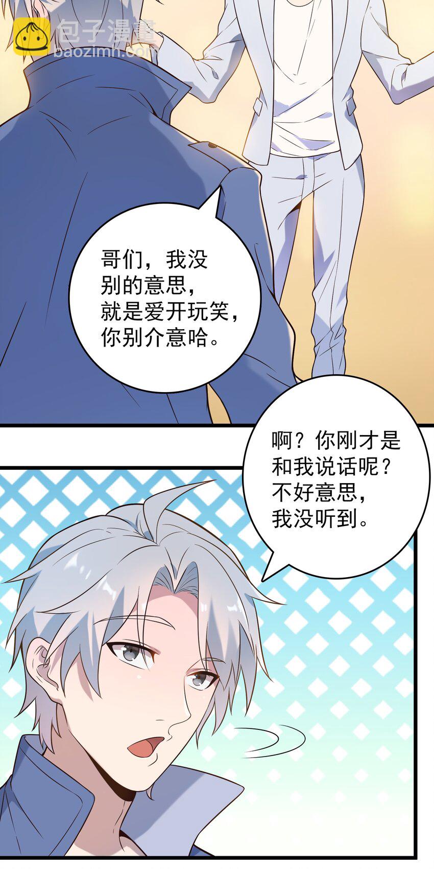 第86话 朋友酒会32