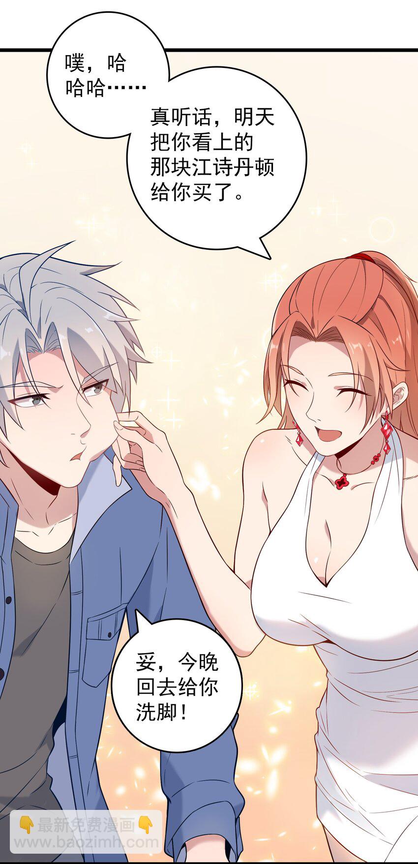 第86话 朋友酒会37