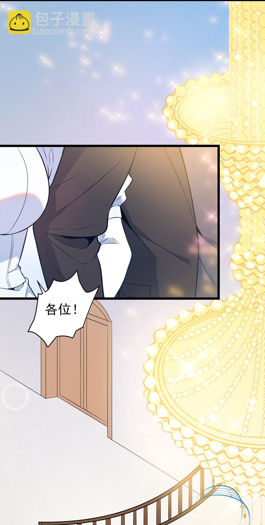 第86话 朋友酒会38