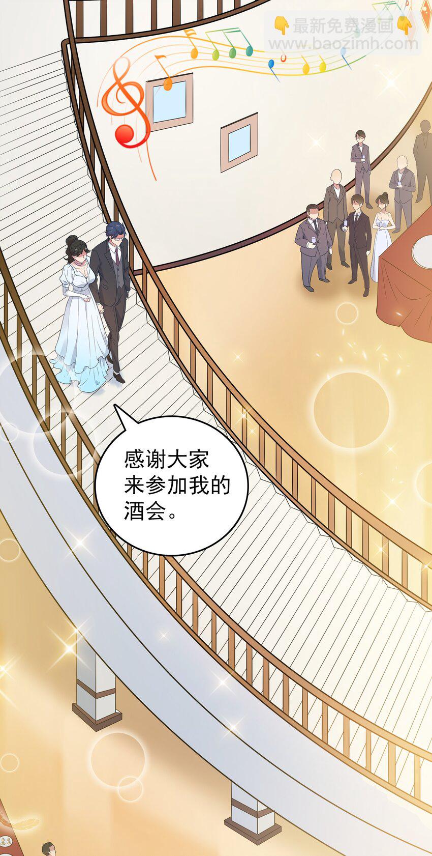 第86话 朋友酒会39