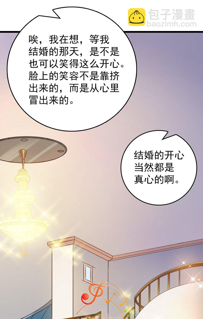 第86话 朋友酒会43