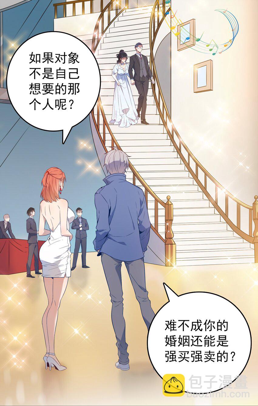 第86话 朋友酒会44