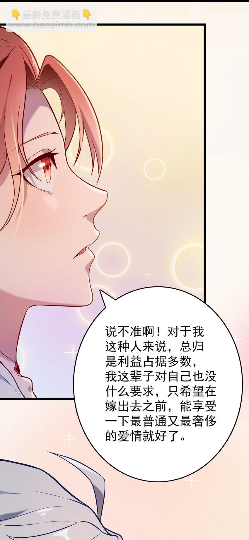 第86话 朋友酒会45