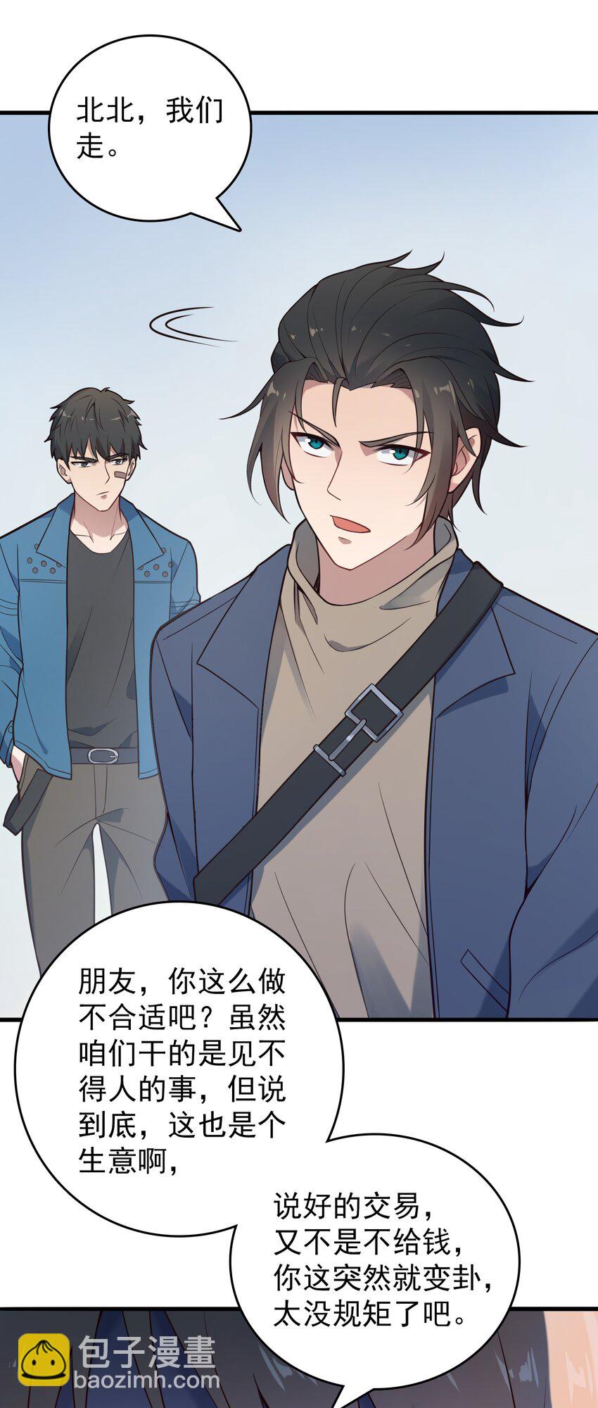 第92话 黑吃黑1
