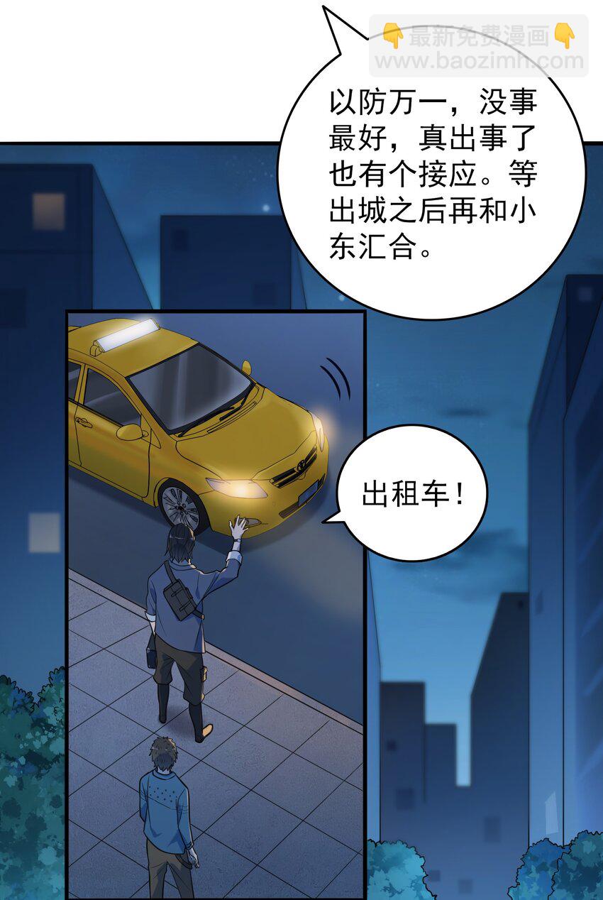 第92话 黑吃黑15