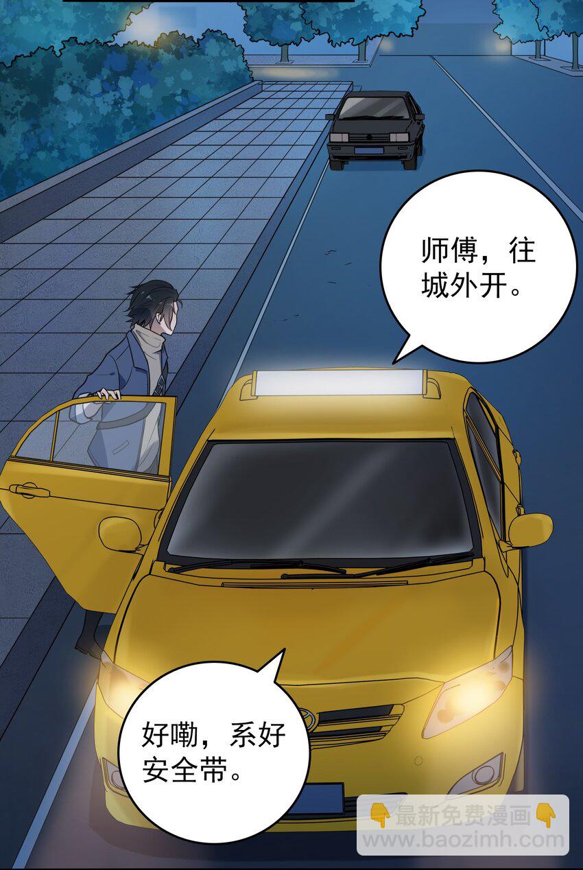 第92话 黑吃黑16