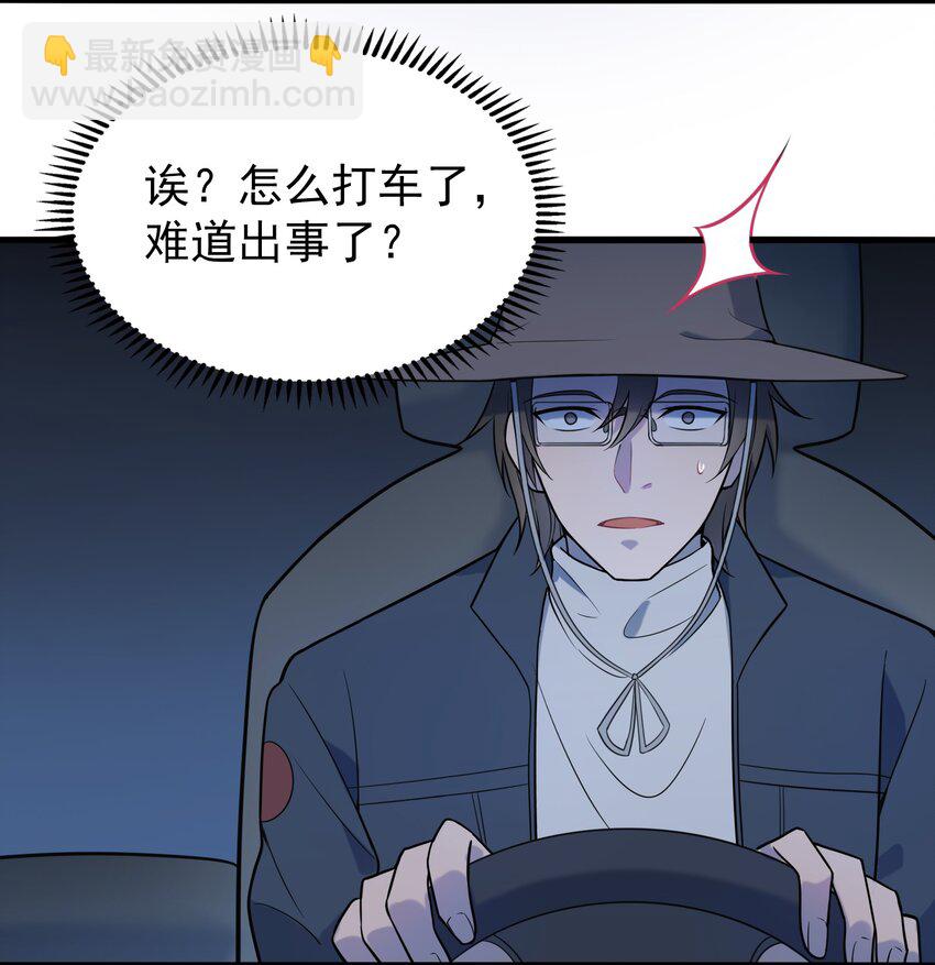 第92话 黑吃黑17