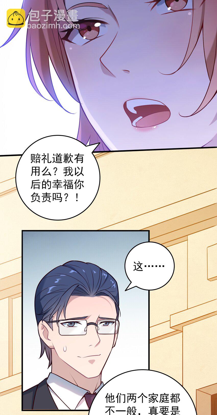第92话 黑吃黑26