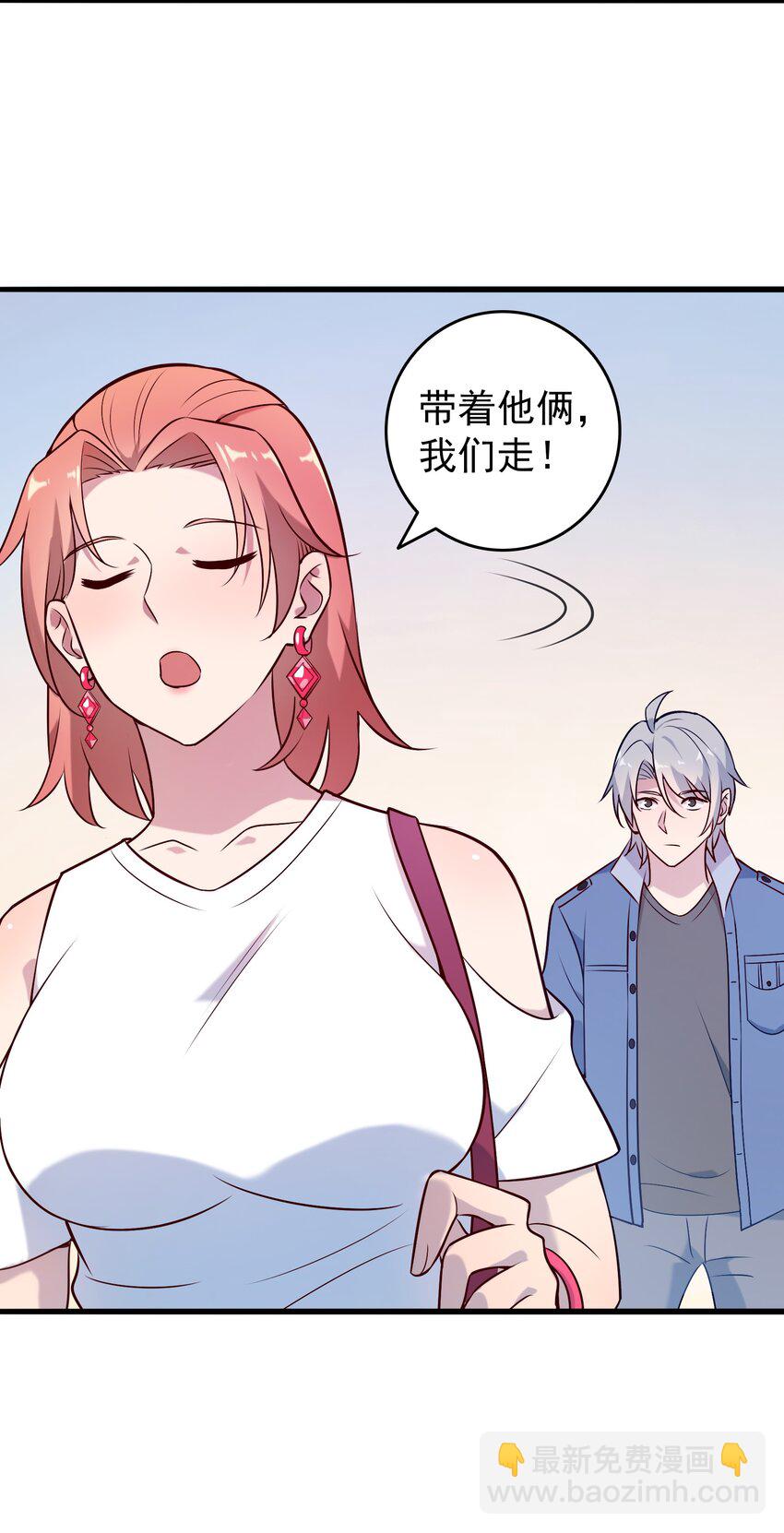 第92话 黑吃黑28